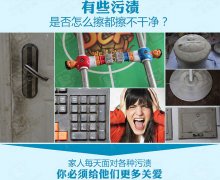 新年到，用納米海綿給家里來個(gè)大掃除吧