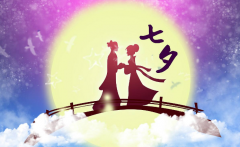 七夕情人節(jié)，緣在恩沃德