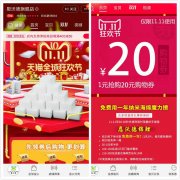 恩沃德納米海綿天貓雙11活動(dòng)鉅惠來襲！