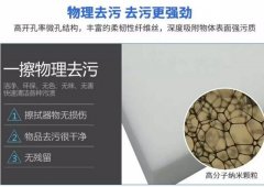 魔術(shù)海綿為什么能擦掉難擦的污漬？